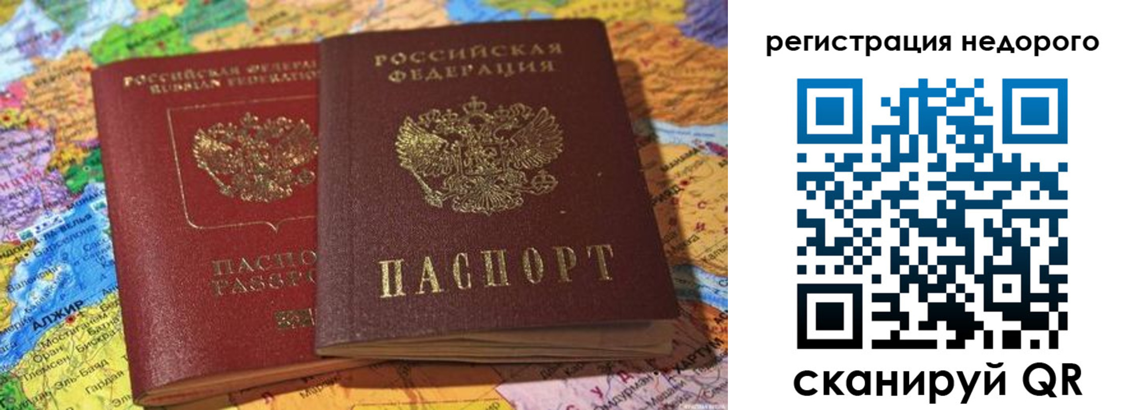 временная регистрация в Каргополе
