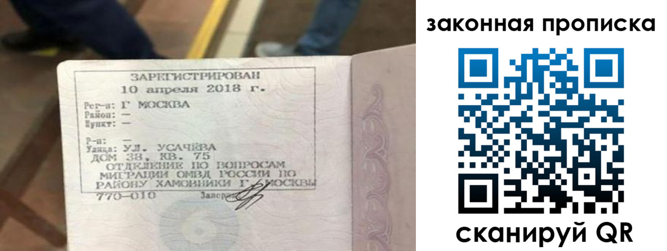 временная регистрация надежно в Каргополе