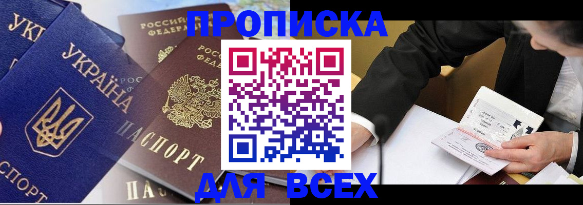 прописка гарантия в Каргополе