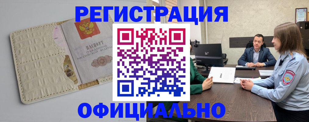 временная регистрация для школы в Каргополе