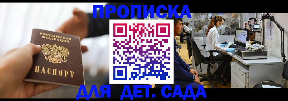 временная регистрация в Каргополе