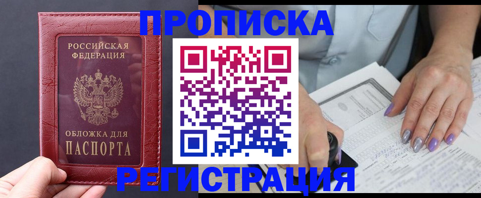 временная регистрация в квартире в Каргополе