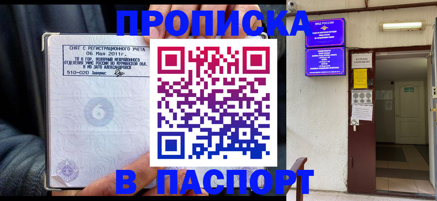 временная регистрация для школы в Каргополе