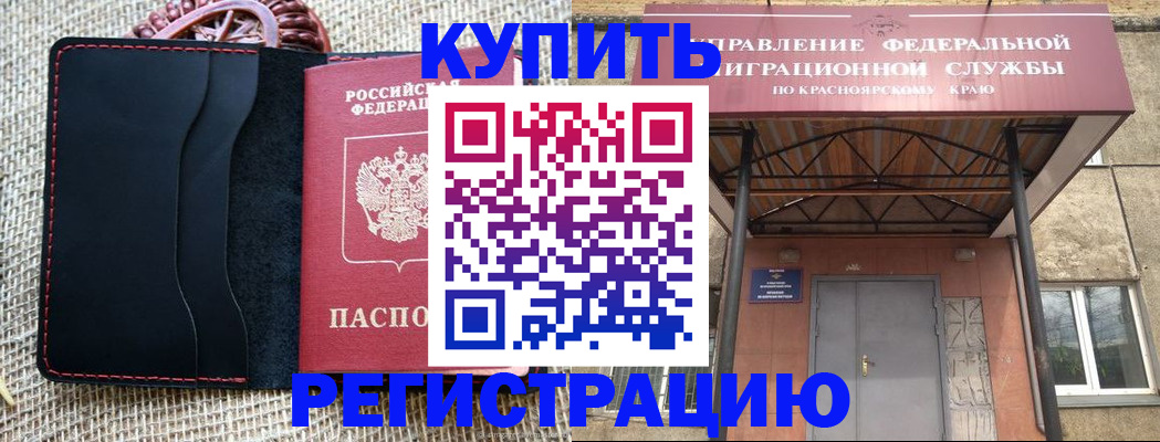 прописка гарантия в Каргополе